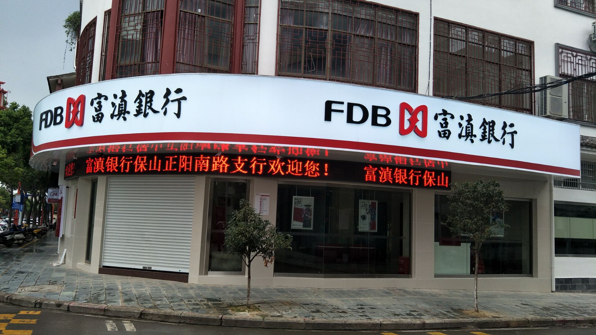 富滇银行宝山支行门头吊牌制作安装工程